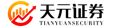 天元证券_在线配资_在线配机构